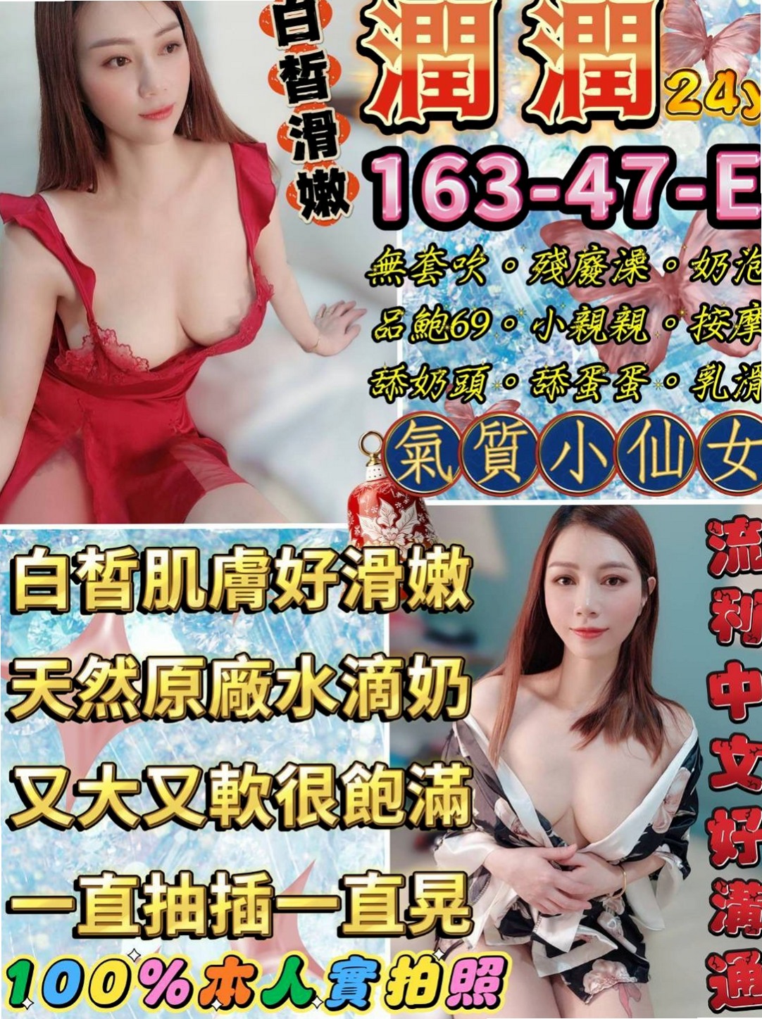 ♠ 莉娜 ♠ 汽車銷售正妹 ♠ 新社找女人 ♠ 166cm/44kg ♠ E罩杯 ♠ 21歲 ♠ 喜歡自拍 會自慰給你看 服務：可lg 吹含吸舔